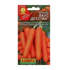 Семена Морковь "Вкус детства", 2 г - Фото 2
