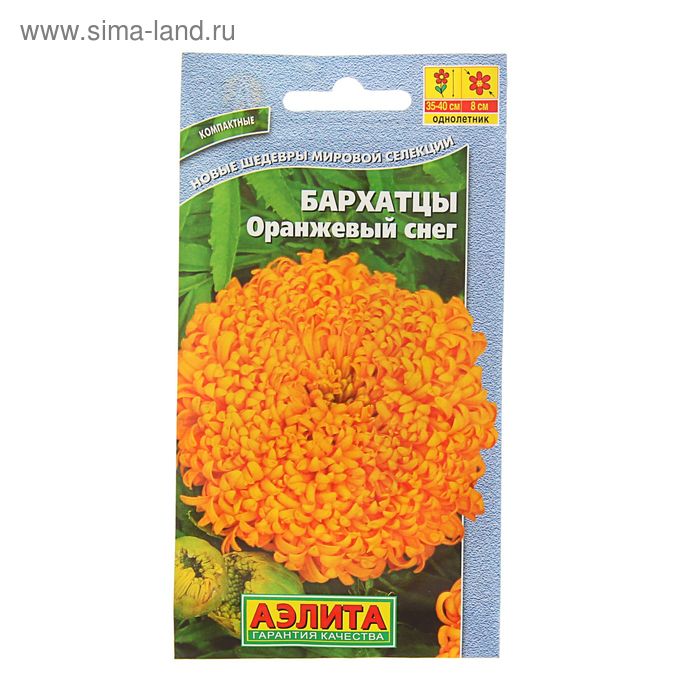 Семена цветов Бархатцы "Оранжевый снег" прямостоячие, О, 0,1 г - Фото 1