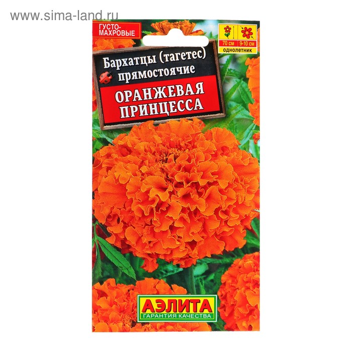 Семена цветов Бархатцы "Оранжевая принцесса" прямостоячие, О, 0,3 г - Фото 1