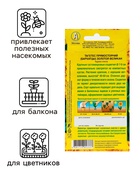 Семена цветов Бархатцы «Золотой великан», О, 0.1 г - Фото 2