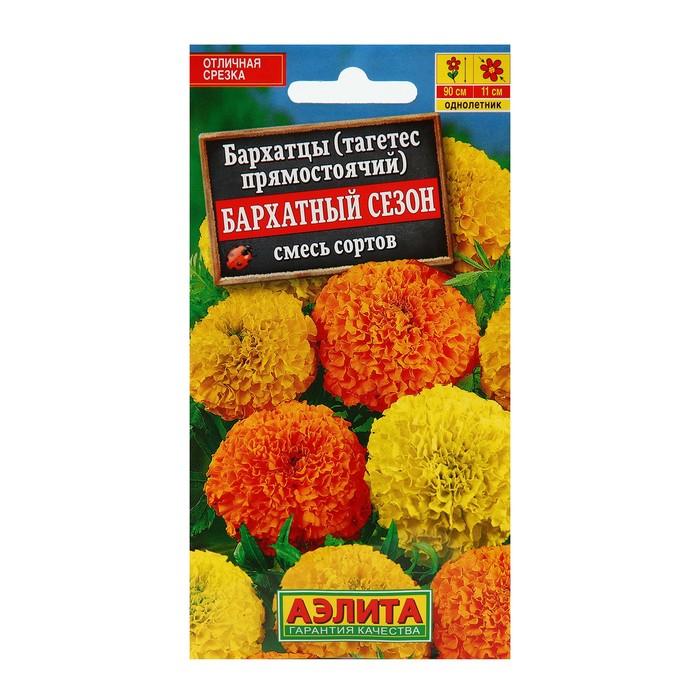 Семена цветов Бархатцы «Бархатный сезон» прямостоячие, смесь окрасок, О, 0.1 г - Фото 1