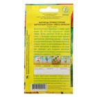 Семена цветов Бархатцы «Бархатный сезон» прямостоячие, смесь окрасок, О, 0.1 г - Фото 3