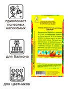 Семена  цветов Бархатцы "Апельсин" прямостоячие, О, 0,3 г 1731417 - фото 13452190