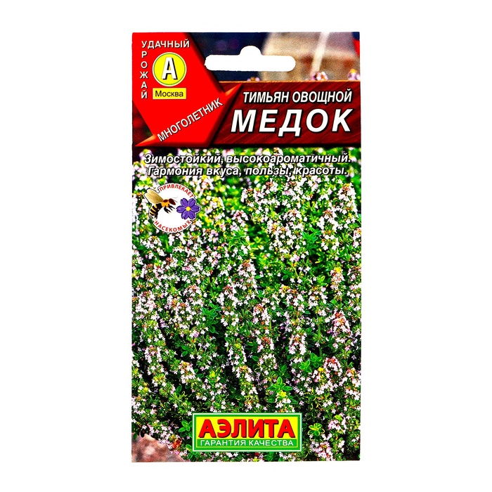 Семена Тимьян овощной "Медок", пряность, 0,2 г - Фото 1