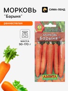 Семена Морковь «Барыня», 2 г, «Аэлита» - Фото 1