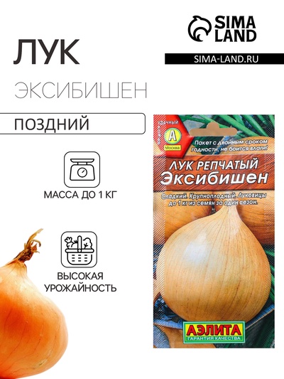 Семена Лук репчатый «Эксибишен», 0.3 г, «Аэлита»
