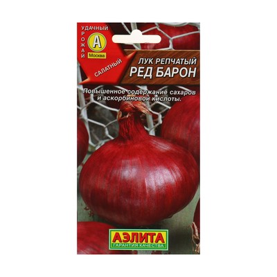 Семена Лук репчатый красный «Ред Барон», 0.5 г, «Аэлита»