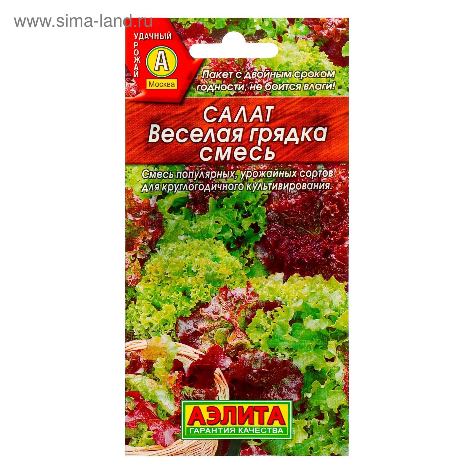 Семена Салат 