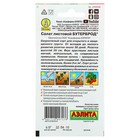 Семена  Салат "Бутерброд" листовой, 0,5 г - Фото 3