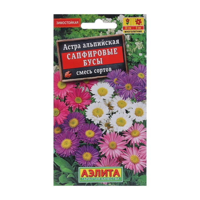 Семена цветов Астра альпийская «Сапфировые бусы», смесь окрасок, многолетник, 0.1 г, «АЭЛИТА» - Фото 1