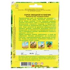 Семена Горох овощной «Кузнечик», лущильный, 25 г, «Аэлита» - Фото 3