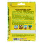 Семена Горох овощной «Кузнечик», лущильный, 25 г, «Аэлита» - Фото 5