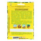 Семена Горох овощной «Медовик», лущильный, 25 г, «Аэлита» - Фото 2