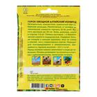 Семена Горох овощной «Алтайский изумруд», лущильный, 25 г, «Аэлита» - Фото 2