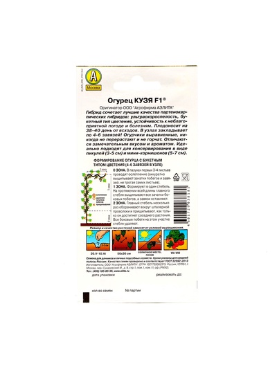 Семена огурца "Кузя", F1, 10 шт.