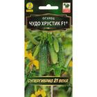 Семена Огурец "Чудо хрустик" F1, партенокарпический, 10 шт. - Фото 1