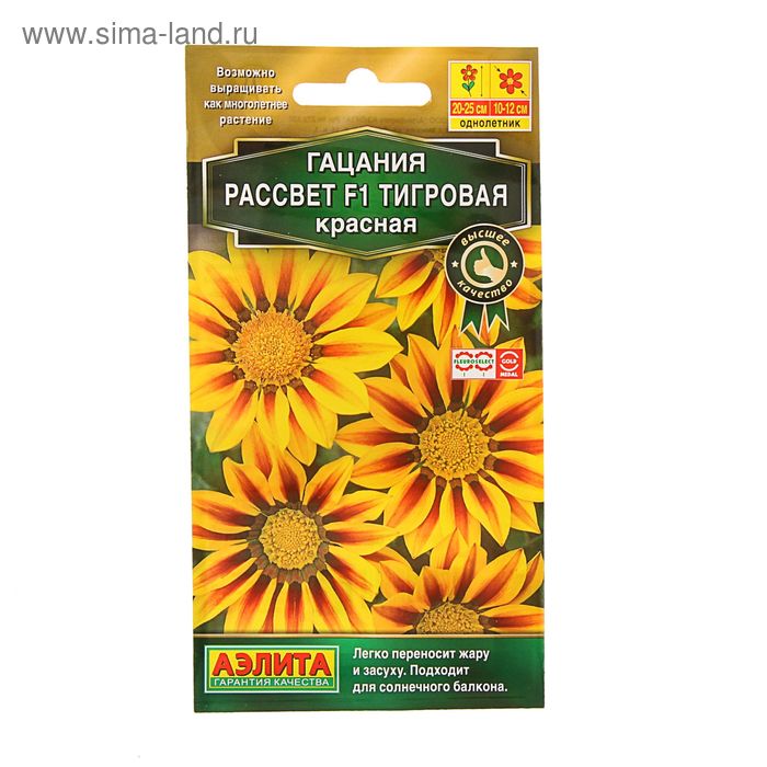 Семена цветов Гацания «Рассвет» F1 тигровая красная, для балкона, веранды, цветника, однолетник, низкорослая, 5 шт. - Фото 1