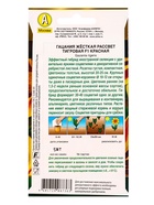 Семена цветов Гацания «Рассвет» F1 тигровая красная, для балкона, веранды, цветника, однолетник, низкорослая, 5 шт. - Фото 5