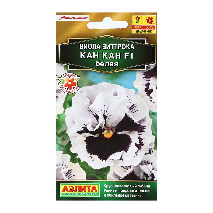 Семена цветов Виола "Кан Кан", F1, белая, Дв, 7 шт. - Фото 1