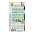 Семена цветов Виола "Кан Кан", F1, розовая, Дв, 7 шт. - Фото 2