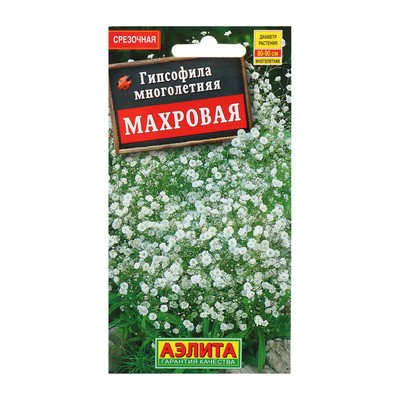 Семена цветов Гипсофила «Махровая», 0.05 г, «АЭЛИТА»