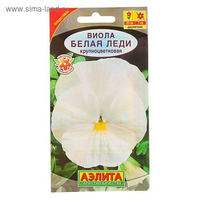 Семена цветов Виола "Белая леди", крупноцветковая, 0,1 г - Фото 1