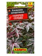 Семена цветов Клещевина "Горячее сердце", О, 2 г - фото 68069202
