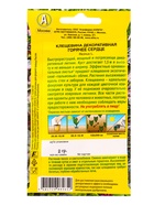 Семена цветов Клещевина "Горячее сердце", О, 2 г - фото 68069203