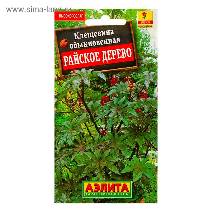 Семена Клещевина «Райское дерево», однолетник, 2 г, «АЭЛИТА» - Фото 1