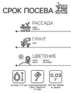 Семена цветов Гайлардия "Восточные узоры", 0,3 г - Фото 2