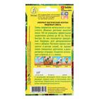 Семена цветов Амарант "Магический фонтан", смесь окрасок, О, 0,5 г - Фото 2