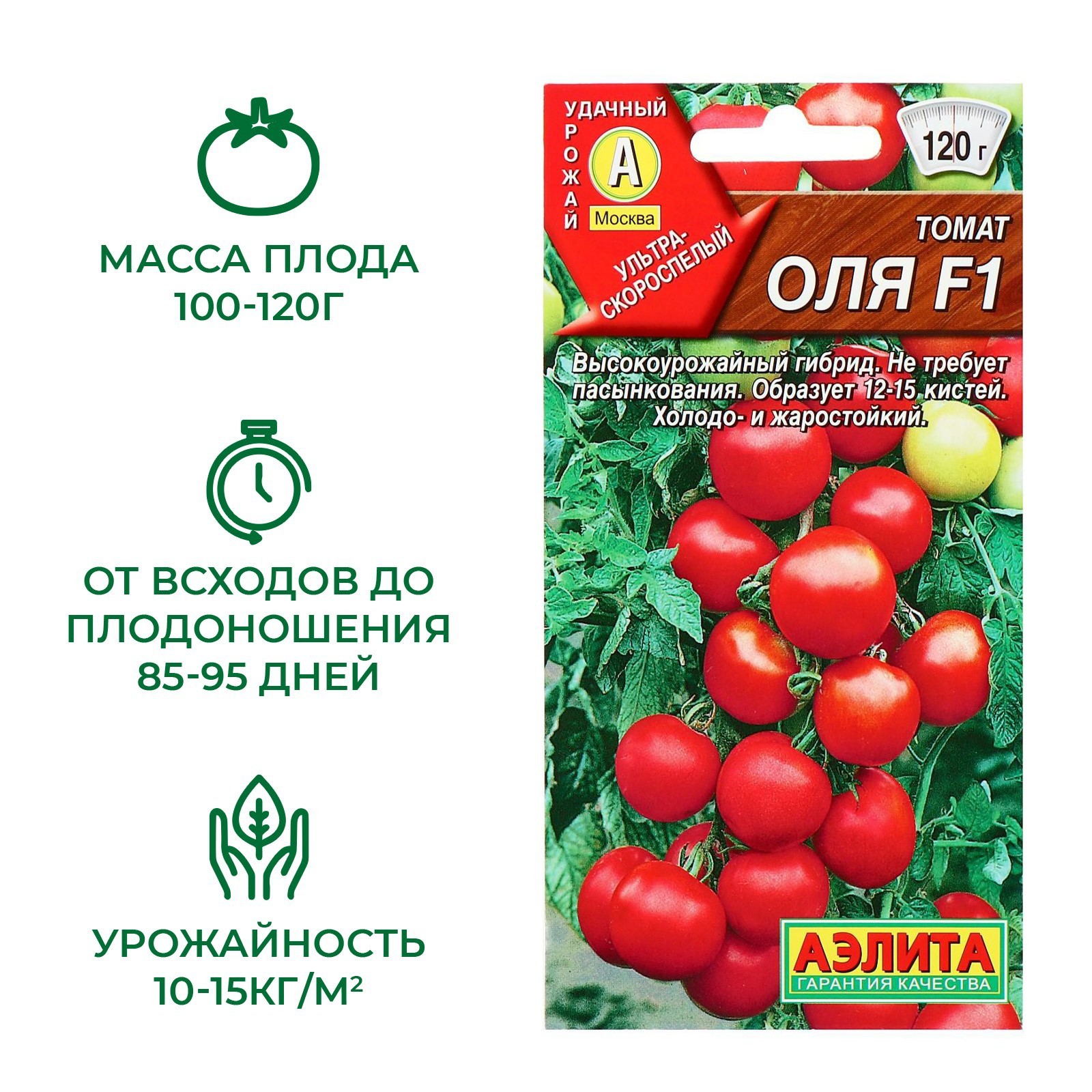 Сорт томатов оля f1 отзывы. Томат Московский ультраскороспелый.