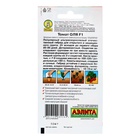 Семена Томат "Оля" F1, ультраскороспелый, 10 шт - Фото 2