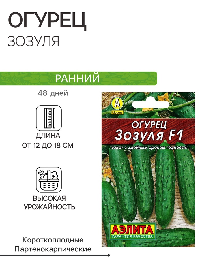 Семена огурца "Зозуля" "Лидер", F1, 10 шт. , - Фото 1
