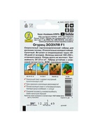 Семена огурца "Зозуля" "Лидер", F1, 10 шт.  , 1731567 - фото 14323534