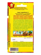 Семена Томат «Северенок» F1, скороспелый, 0.05 г, «Аэлита»  (артикул 1731576)  большой выбор товаров оптом и в розницу по низким ценам с доставкой