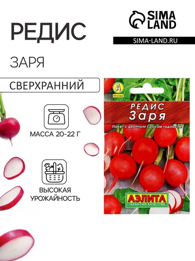 Семена Редис "Заря" "Лидер", 2 г ,