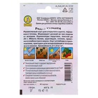 Семена Редис "Кармен" "Лидер", 3 г   , - фото 809628163