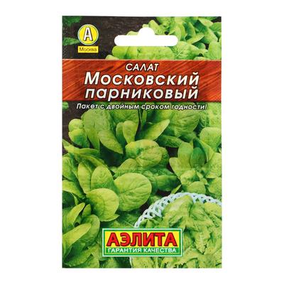 Семена Салат "Московский парниковый", серия "Лидер", листовой, 0,5 г