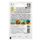 Семена Салат "Московский парниковый", серия "Лидер", листовой, 0,5 г - Фото 2