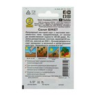 Семена Салат "Букет" листовой "Лидер", 0,5 г , - Фото 3