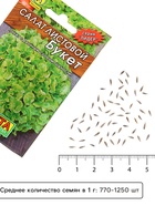 Семена Салат листовой «Букет», 0.5 г, «Аэлита. Лидер» - Фото 4