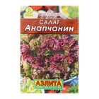 Семена Салат "Анапчанин" полукочанный "Лидер", 0,5 г , - Фото 1