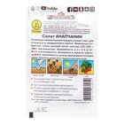 Семена Салат "Анапчанин" полукочанный "Лидер", 0,5 г , - Фото 2