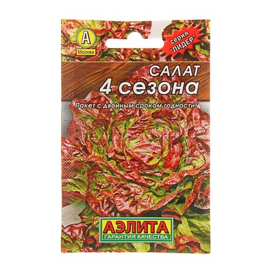 Семена Салат «4 сезона», кочанный, 0.5 г, «АЭЛИТА»