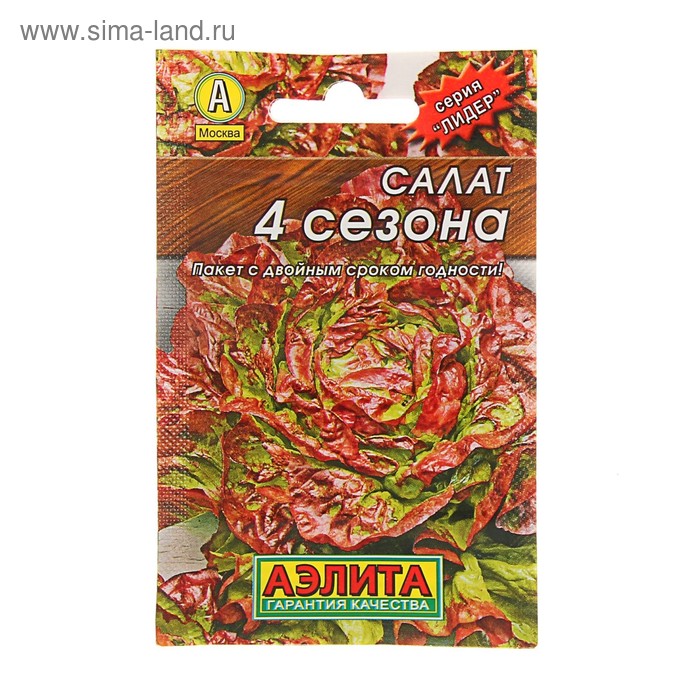 Семена Салат "4 сезона" кочанный "Лидер", 0,5 г , - Фото 1