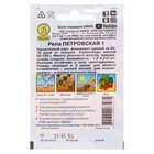 Семена Репа "Петровская 1" "Лидер", 1 г , - Фото 2