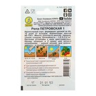 Семена Репа "Петровская 1" "Лидер", 1 г , - Фото 3