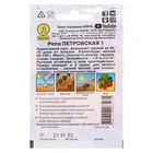 Семена Репа "Петровская 1" "Лидер", 1 г   , - фото 809628170