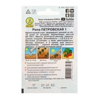 Семена Репа "Петровская 1" "Лидер", 1 г   , - фото 809628171